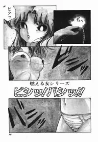 [Midorisawa Miyuki] Moeru Onna Sacchan