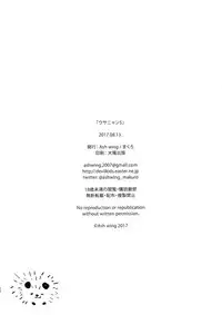 (C92) [Ash Wing (Makuro)] Usa Nyan 5