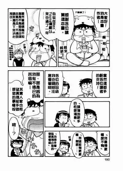 Dokushinryo Kuushitsu Ari! Vol. 1 | 單身宿舍辣美眉 Vol. 1