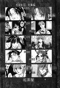 Ootsuka Tomohiro Soushuuhen A