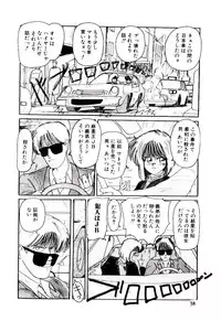 [Mac-V] Funky De Ikou