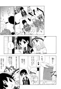 [Nanase Makoto] Ryuushutsu Stray Sheep - Leakage Stray Sheep