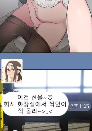 Tissue Thieves Ch.1-26