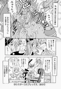 [Toyokawa Inari] Oneechan CAST