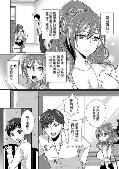 Shucchousaki no BusHo ga Doushitsu!? ~ Double Bed de Onna Joushi to Deisui SEX