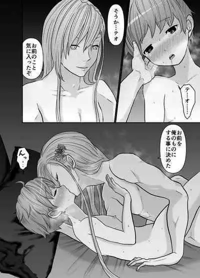 Majutsushi-sama no Iinari.