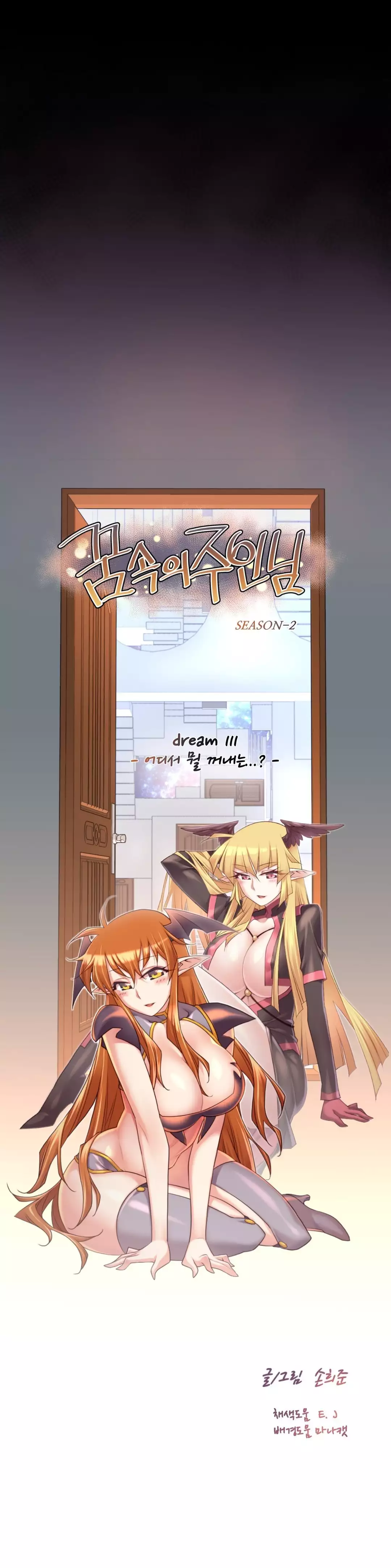 Master in My Dreams Ch.90-121