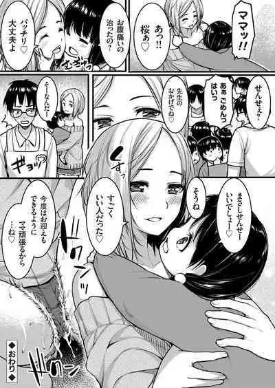 COMIC Grape Vol. 75