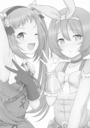 arujisama、nukinukiitashimasho!2