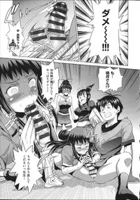 [DISTANCE] Joshi Luck!