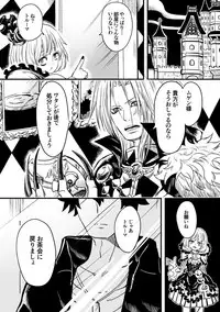 [Kajitsu] 黒薔薇の夢幻