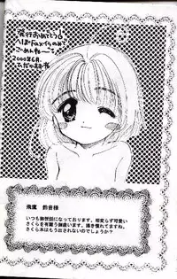 [Abe Ryu] [2000 Summer] Wolf and Cherry