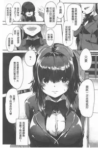 Kowasare Otome | 被搞壞的美少女