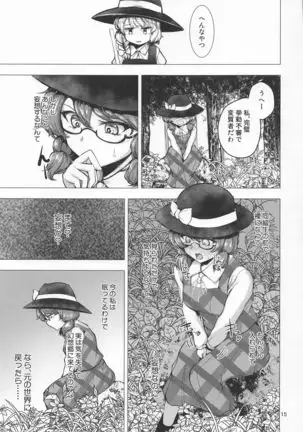 Ryoshutsu Mousou Sumireko-chan