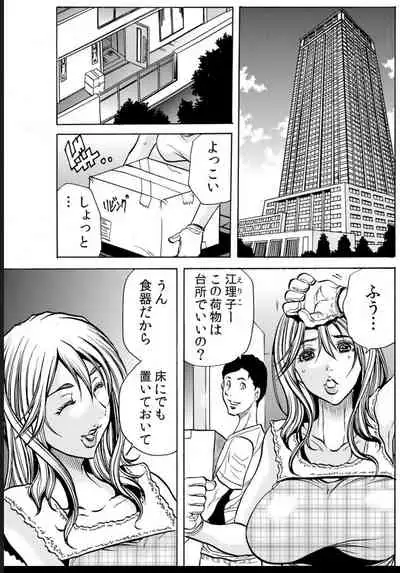 人妻淫マンション～調教開発され淫らにイキ喘ぐ人妻。ch1-5