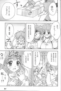 (C58) [ZiP (Moekibara Fumitake)] TINY MAGIC (Shining Sword Romance)