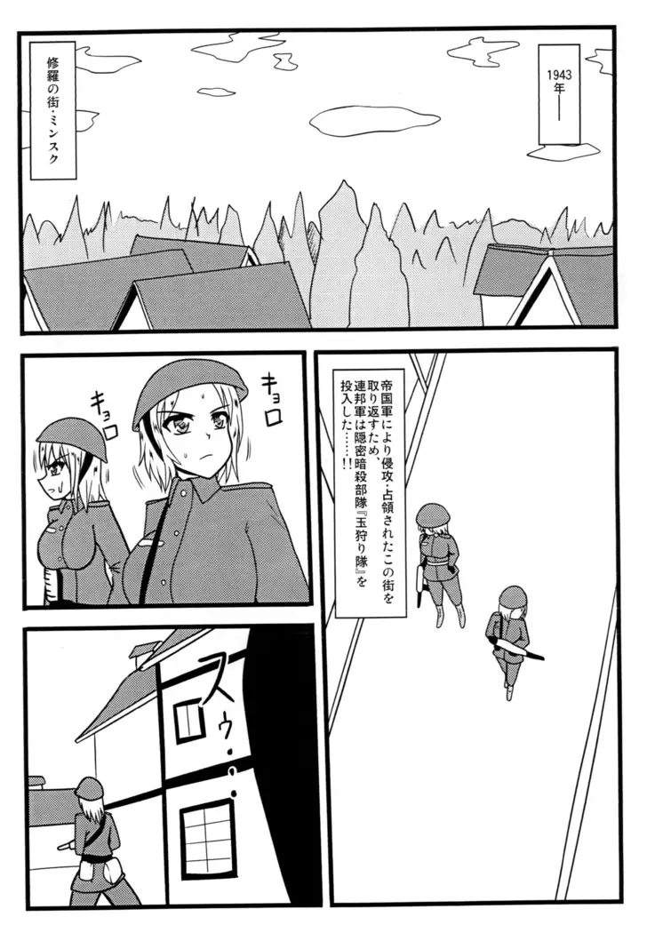 Nuts Eater Touou Hen