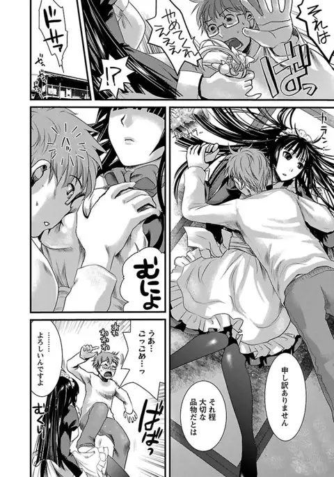 Meshimase♡Aigan Maid