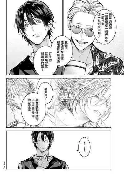 我的怨种室友 01-02