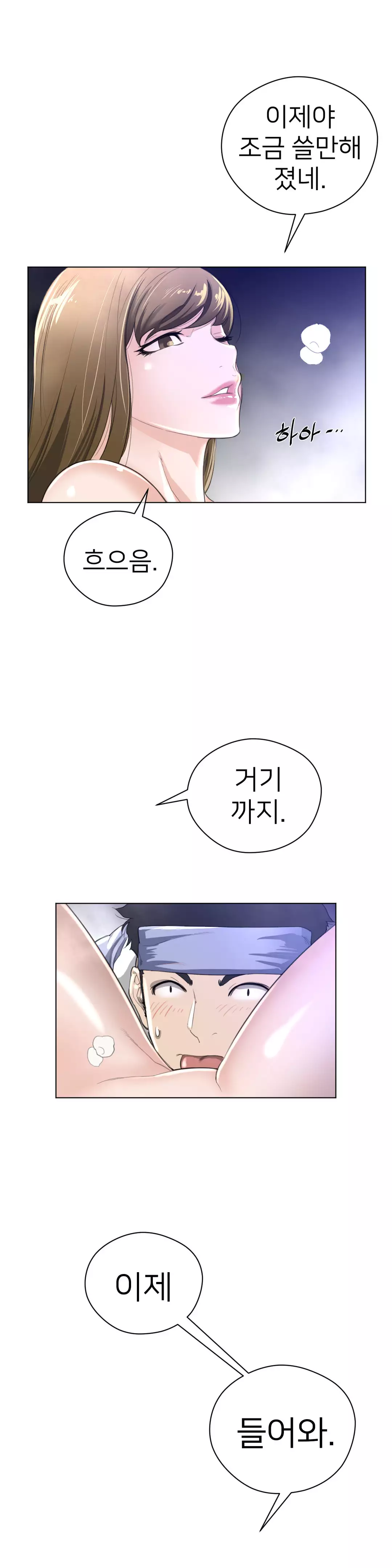 Perfect Half Ch.1-43