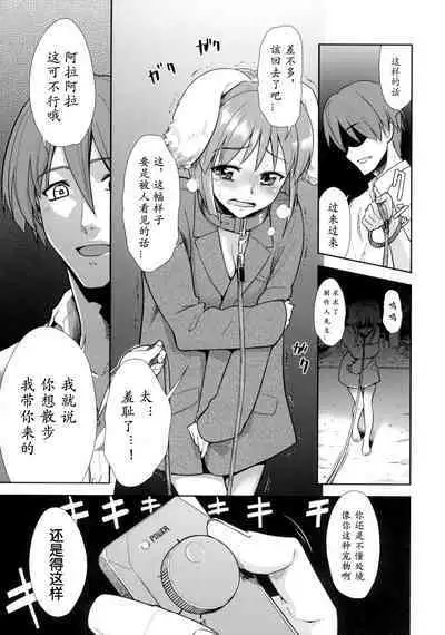 Super KOTORI Time Zoku Yukiho Hen