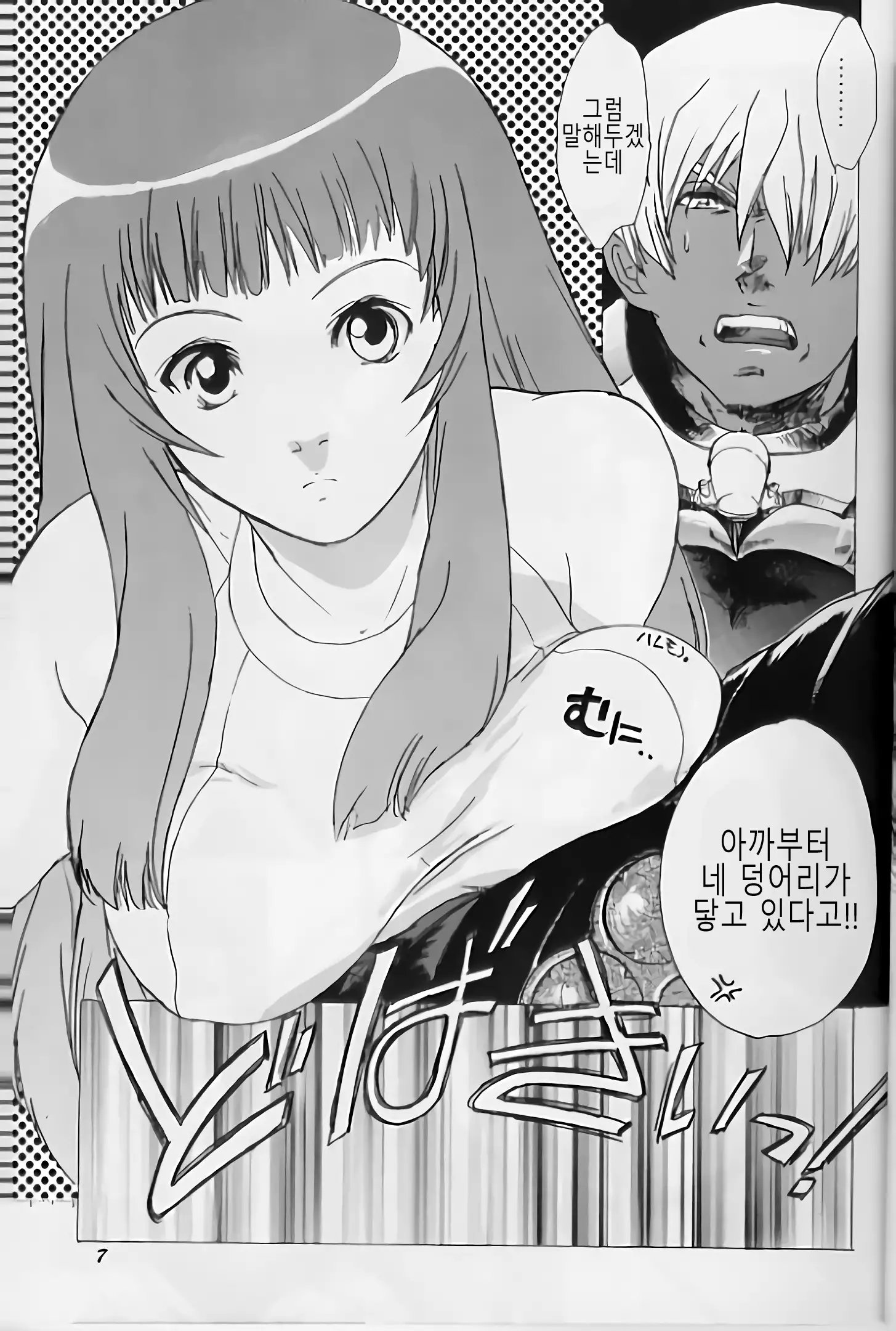 Yukuzo! Aumaan Daikessen!!