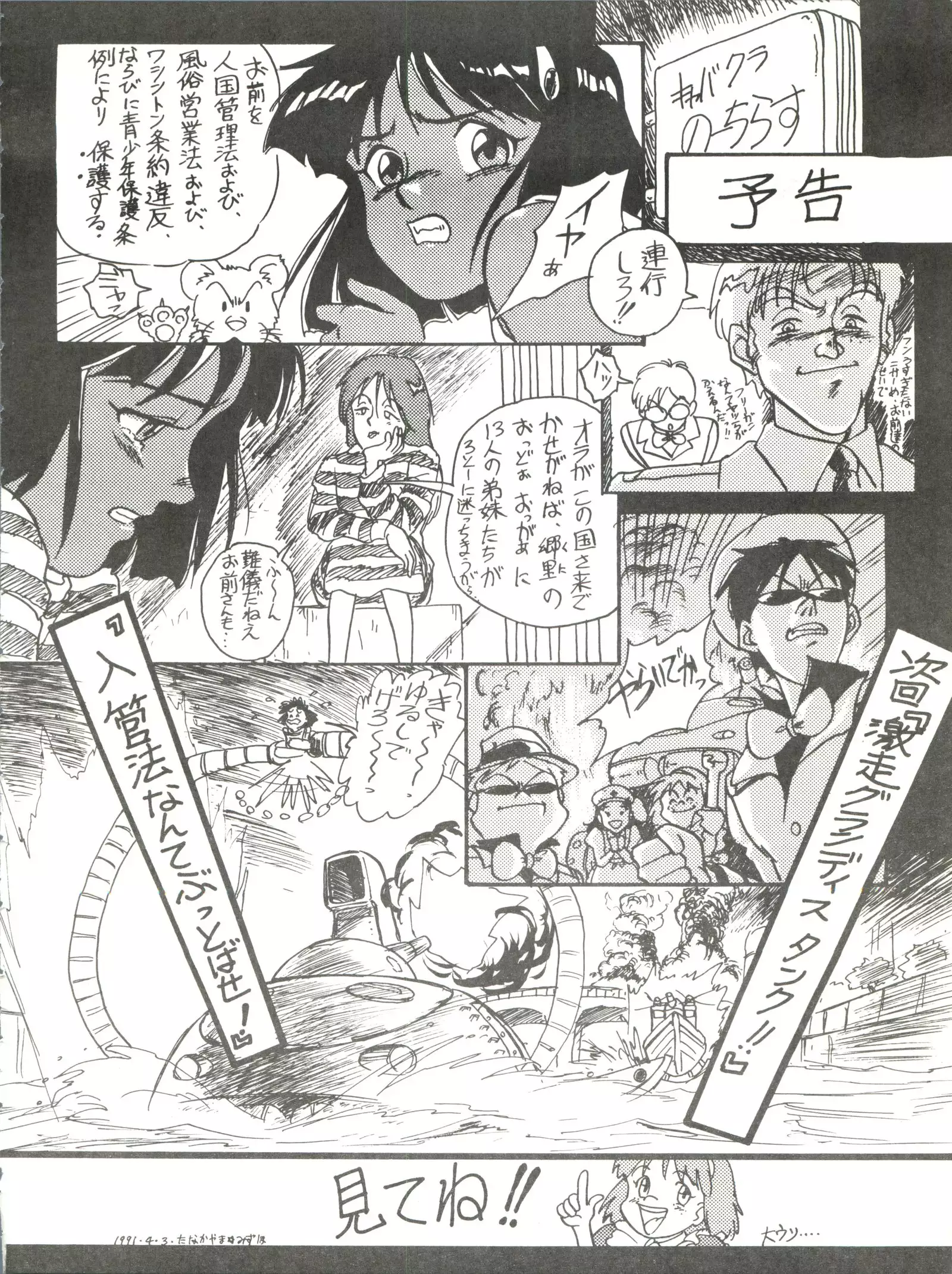 Belle Epoque THE COMPLETE