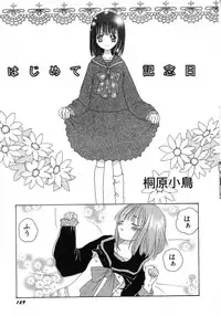 Hin-nyu v15 - Hin-nyu Seikatsu