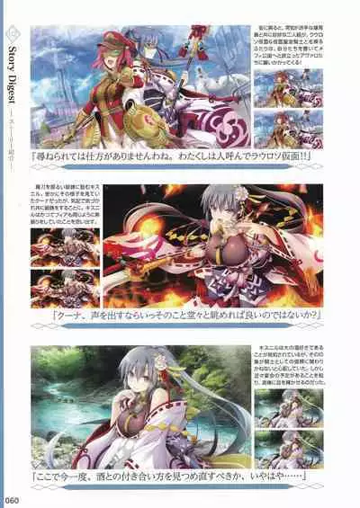 Amayui Labyrinth Meister Perfect Guidebook