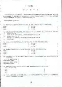 [RED RIBBON REVENGER] Genei (Star Ocean)