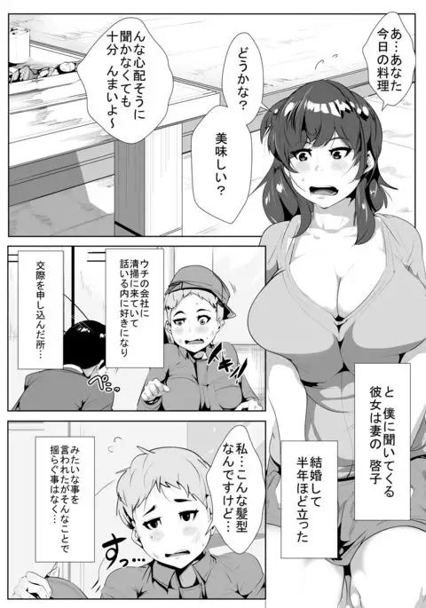 嫁が義父に犯されていた