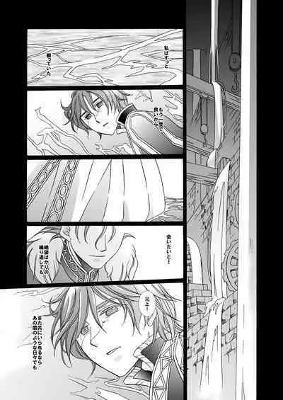 'Kaibutsu / Ibara no Ou'