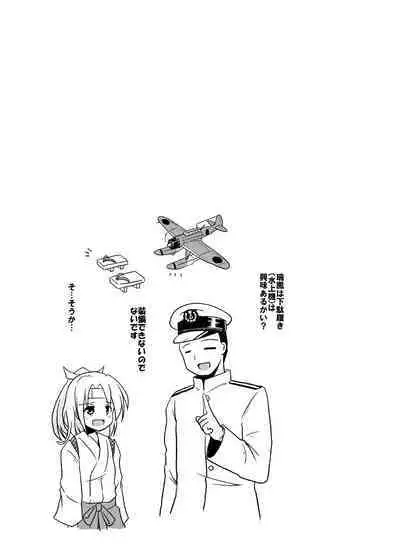 Spats Master Zuihou-chan