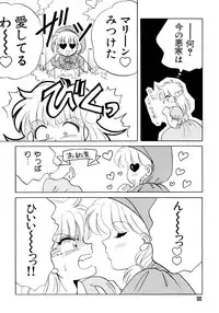 [Anthology] Akazukin Zatsugi-Dan 2 (Akazukin Cha Cha)