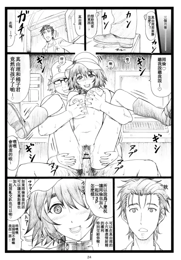 NTR;Gate [樵夫個人漢化］