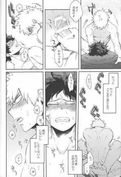 Shoshinsha-tachi no Honki to Honne