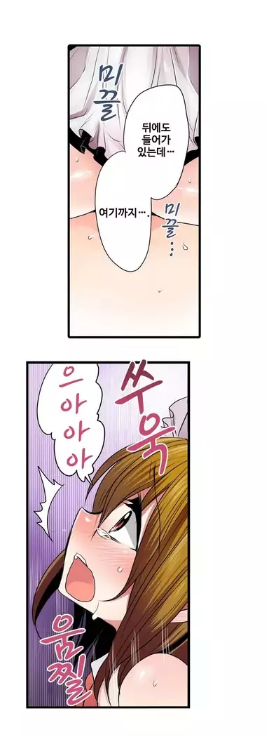 Shameful vending machine Ch. 1-15