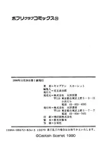 [Captain Scarlet] Stallion 2