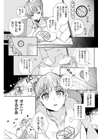COMIC Kairakuten 2019-03 [Digital]