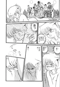 [EBIFLY] Rakuen no Hateni