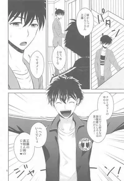 kareshigajajinikigaetara