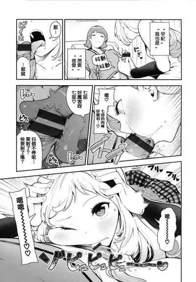 Onnanoko no Niku