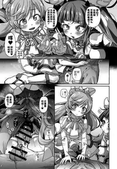 Sora-chan IS THE LIMIT