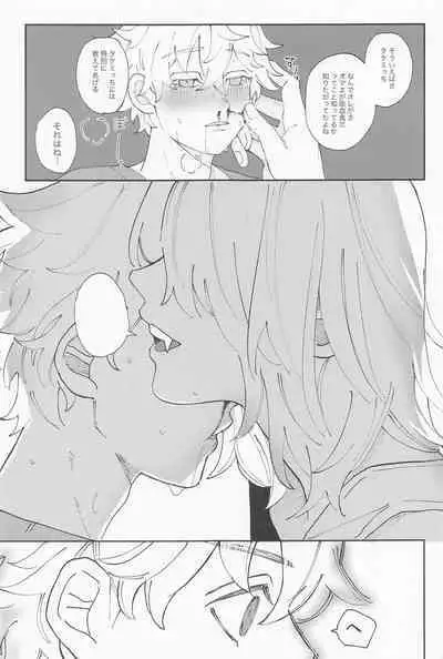 kiminoseidebagurimakuri