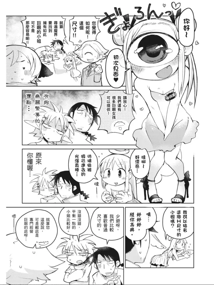 Interspecies Reviewers