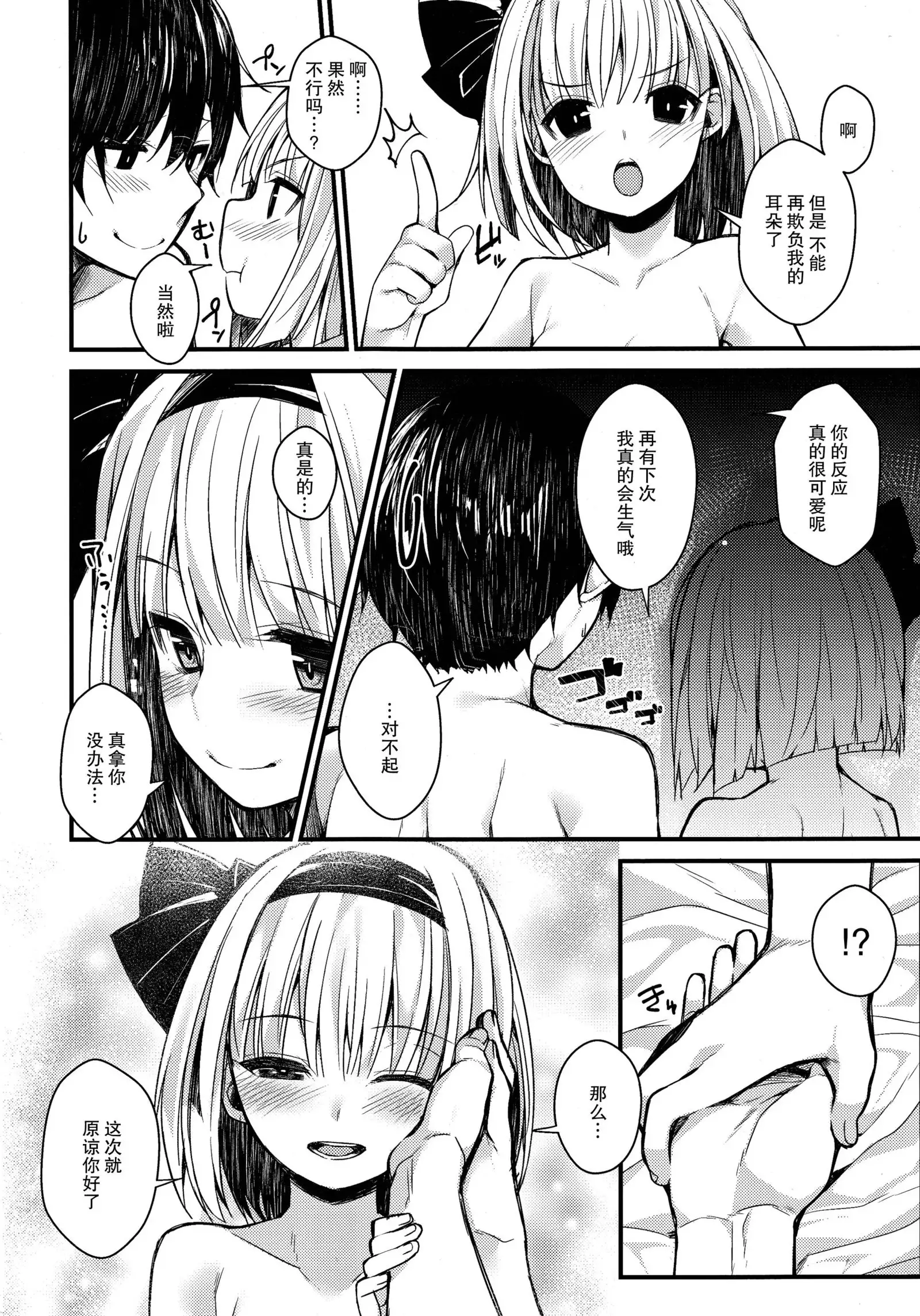 Watashi no Kanjiru Tokoro ~Youmu days~