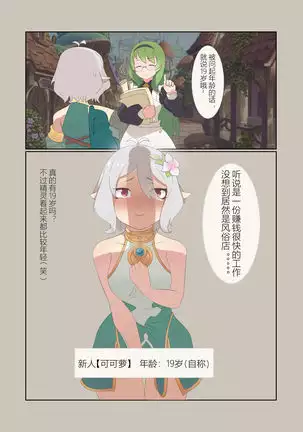 可可萝服务菜单