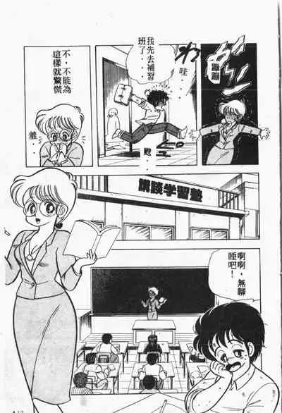 Himitsu no Chikashitsu Vol.1