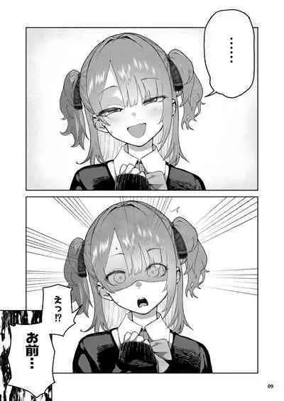 Mesugaki Muchi Muchi