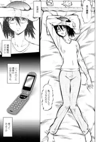 [Umedama Nabu] Operation Daisakusen Voyager